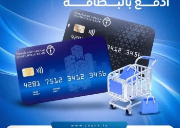 CBL statistics reveal unprecedented growth in e-payment indicators from 2025 to 15 February 2026