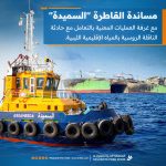 Damaged and drifting Russian gas tanker under control – being tugged away to sea by Libyan efforts