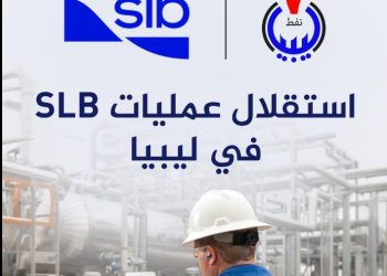 NOC celebrates return of Schlumberger Libya’s (SLB) in-country operations as an independent operating entity (LIG) – as they were before 2011