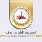Al-Sabah Mill at the Sirte Milling and Grinding Complex reopens