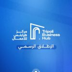 Tripoli Business Hub opens – aiming to support and empower emerging businesses within the capital