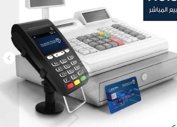 Aldabaiba government and CBL take further actions to encourage increased e-payments use – CBL reduces new FX Bureaux commission