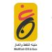 Mellitah Oil and Gas launches its tree planting campaign at El-Feel oil field