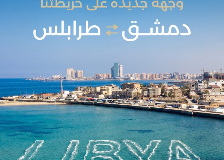 Syria’s Fly Cham to start direct flights to Tripoli from 25 April