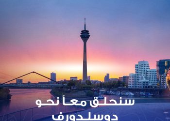 MedSky confirms start of direct Dusseldorf flights from 17 May