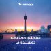 MedSky confirms start of direct Dusseldorf flights from 17 May
