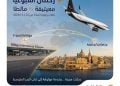 Libyan Express announces launch of direct flights between Tripoli’s Mitiga Airport and Malta starting 22 June