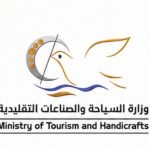 Ministry of Tourism and Handicrafts releases its Q1 2026 Report for the Libyan Tourism Sector