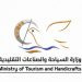 Ministry of Tourism and Handicrafts releases its Q1 2026 Report for the Libyan Tourism Sector
