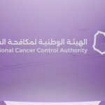 Libya’s National Cancer Control Authority and AstraZeneca Libya hold first specialised oncology consultative meeting in 15 years