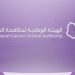 Libya’s National Cancer Control Authority and AstraZeneca Libya hold first specialised oncology consultative meeting in 15 years